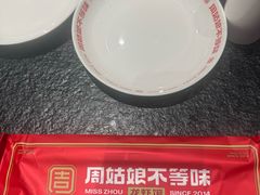 -周姑娘不等味·牛羊肉火锅·螃蟹罗氏虾·烤鱼烤串(高邮店)