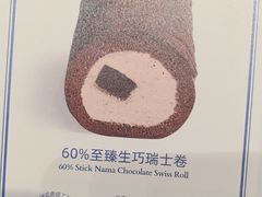 -the Roll'ING手作瑞士卷专门店(卓悦中心店)