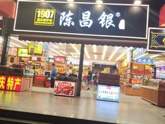 -正南奇北·怪味胡豆(较场口夜市店)