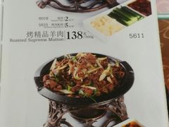 菜单-烤肉宛饭庄(南礼士路店)