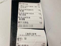 账单-澳门陈光记烧味饭店·LAB店(江宸天街店)