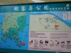 -鹅銮鼻公园