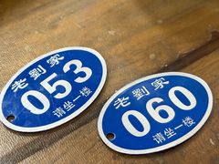 -老刘家泡馍·陕西老字号(钟楼广济街店)