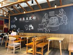 大堂-冰泉豆浆馆(阳朔店)