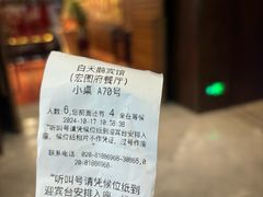 -白天鹅宾馆-宏图府餐厅