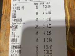 账单-管氏翅吧(护国寺店)