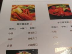 菜单-浙食逅·弄虾·融合菜·小龙虾(双城国际店)