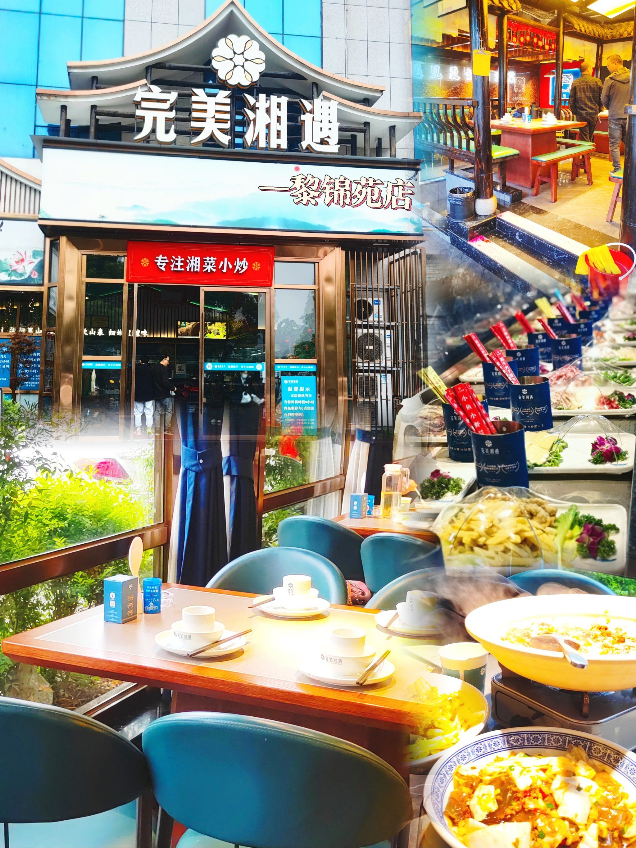 来长沙.下高铁就能到达的正宗湘菜馆就是这里啦