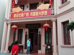 -东西巷