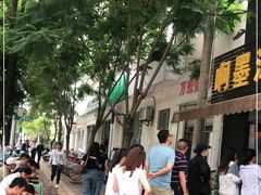 -啊墨江牛烂烀米线