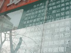 -天泽祥鼓楼馒头(北河沿大街店)