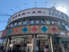 -乔家满族八大碗(流水沟店)