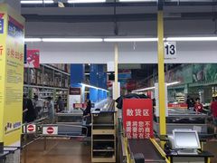 -麦德龙(包河店)