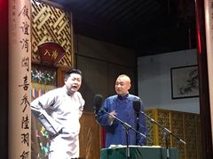 -嘻哈壹笑堂相声茶馆(大儒巷店)