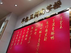 -芋包王闽南茶楼(八市店)
