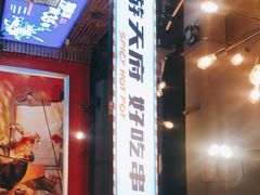 -钢管厂五区小郡肝火锅串串香(总店)