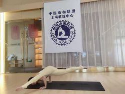 -中国瑜伽联盟瑜伽普拉提