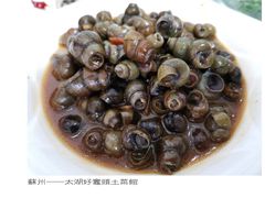 酱爆螺蛳-太湖好灶头土菜馆(石公路店)
