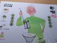 -蔡澜Pho·越南粉餐厅(海上世界店)