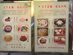 菜单-富春茶社(国庆路店)