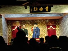 -青曲社相声(易俗街区店)