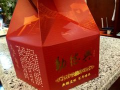 景观位-勤德兴(湖滨路店)