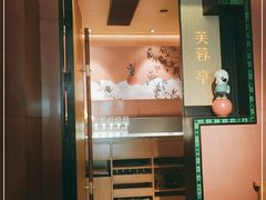 -初蓉丨遇见新川菜(亲贤街荣耀店)