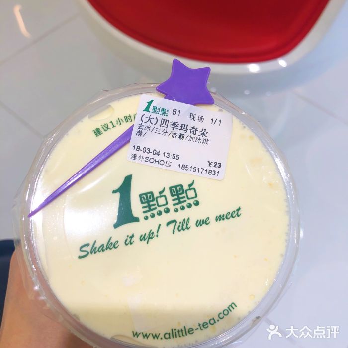 1点点(银座和谐广场店)图片