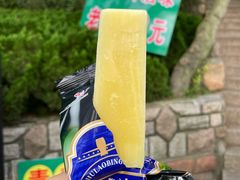 -信号山公园