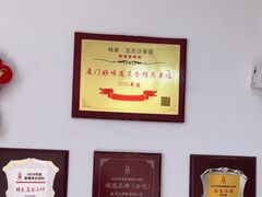 -五兰沙茶面(曾厝垵店)