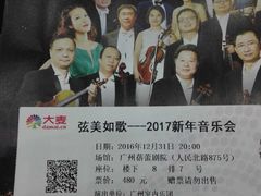 -广州蓓蕾剧院