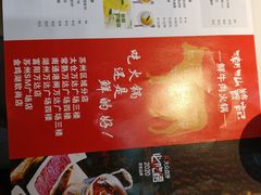 -潮汕酱记鲜牛肉火锅(欧尚店)