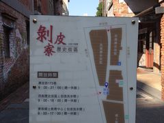 -剥皮寮历史街区