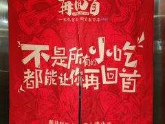 -再回首(西关木塔巷店)