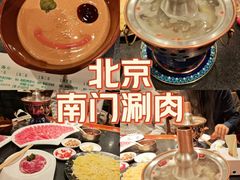 -南门涮肉(北洼路店)