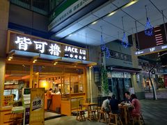 -东原时光道(秦园中路店)