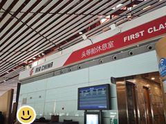 -首都机场T3航站楼商务CIP贵宾厅