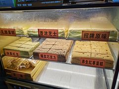 -老香港祖味世家蛋糕(金街美地店)