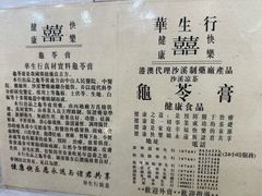 -华生行(大良店)