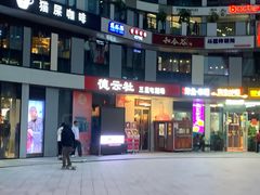 -德云社(三里屯店)