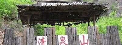 -野三坡清泉山风景区