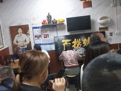 等位区-大姨捞面(新安花园店)