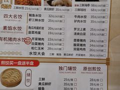 -东方饺子王(让胡路远望店)