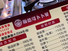 -顺德哥卜卜贝(旗舰店)