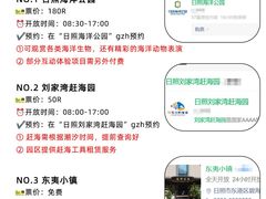 -日照海滨国家森林公园