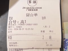 -客语客家菜(华发商都店)