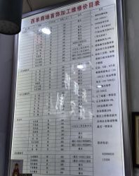 -张师傅首饰加工修理(西单华威潮铺街店)