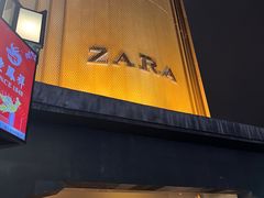 -ZARA(观前街店)
