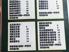 菜单-渔记茶餐厅(渔村店)