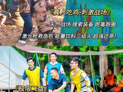 -沉浸北京·团建旅行·密室剧本杀·年会会议轰趴拓展